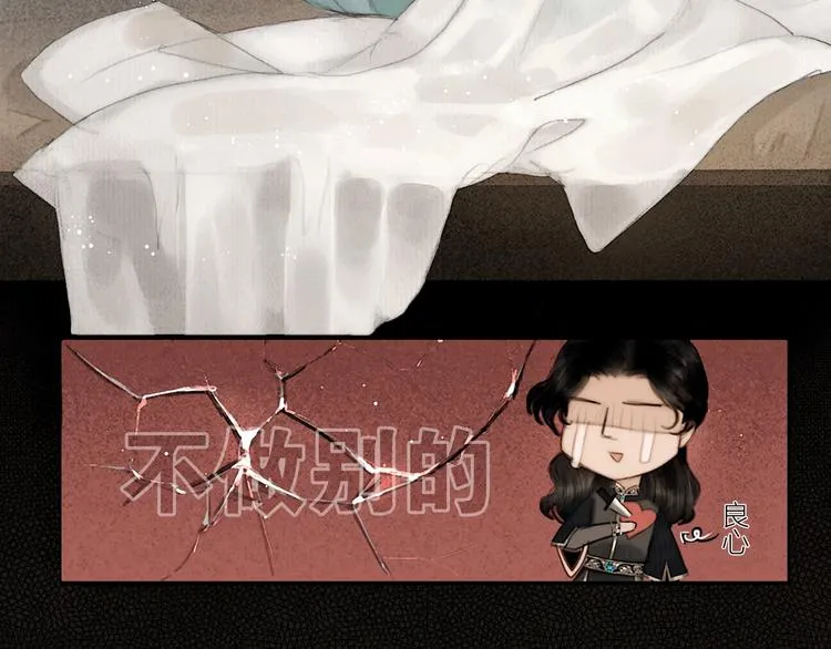 第45话 绣色可餐 第46页