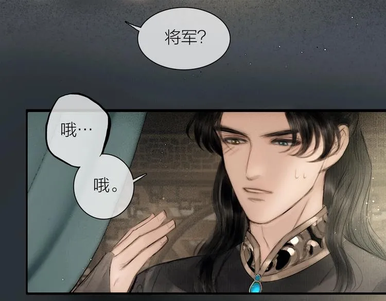 第45话 绣色可餐 第48页
