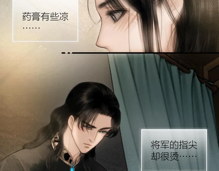 第45话 绣色可餐 第50页
