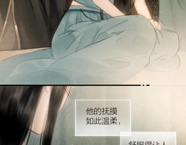第45话 绣色可餐 第52页