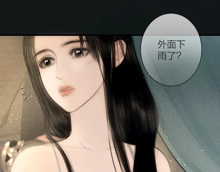 第45话 绣色可餐 第55页
