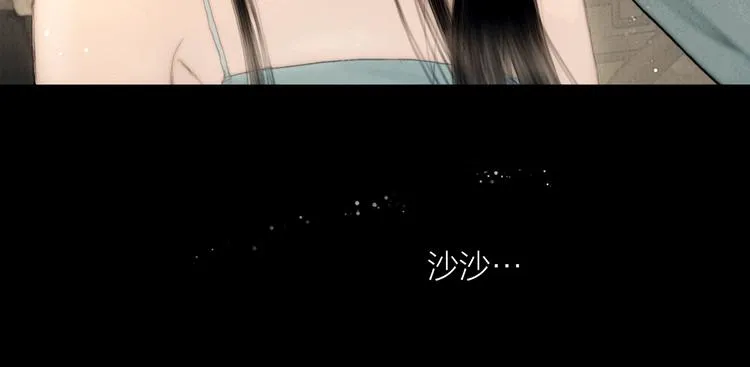 第45话 绣色可餐 第56页