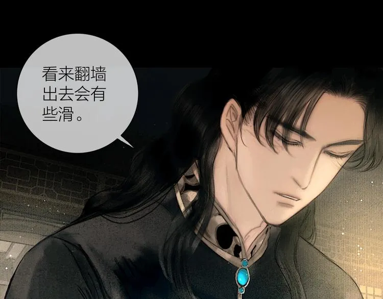 第45话 绣色可餐 第57页