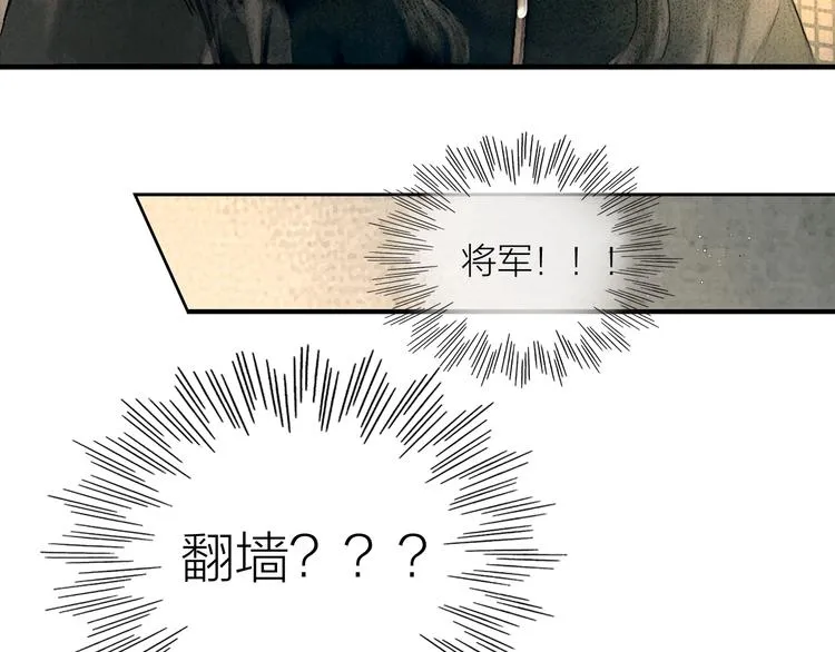 第45话 绣色可餐 第58页