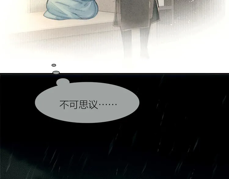 第45话 绣色可餐 第60页