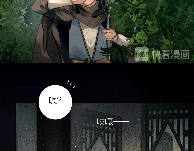 第45话 绣色可餐 第63页