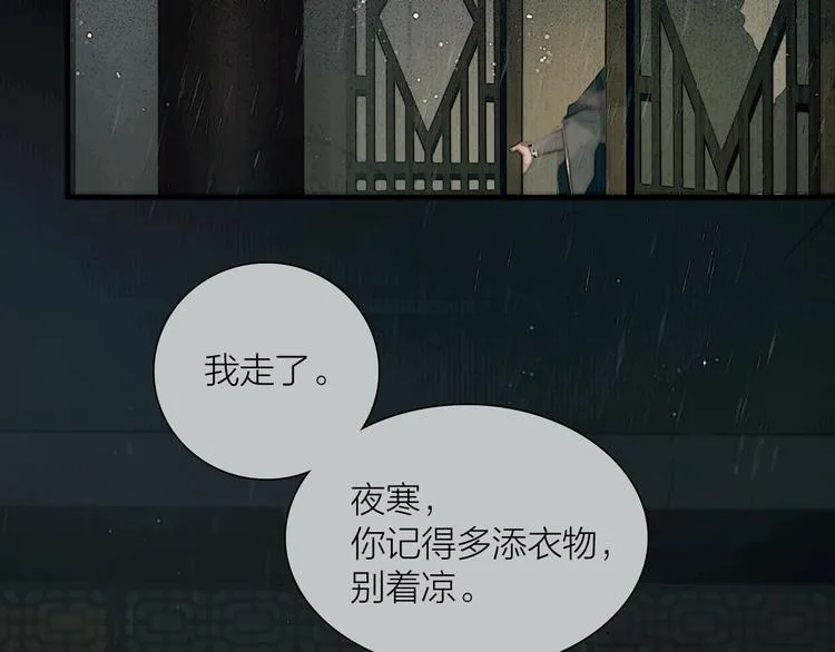 第45话 绣色可餐 第64页