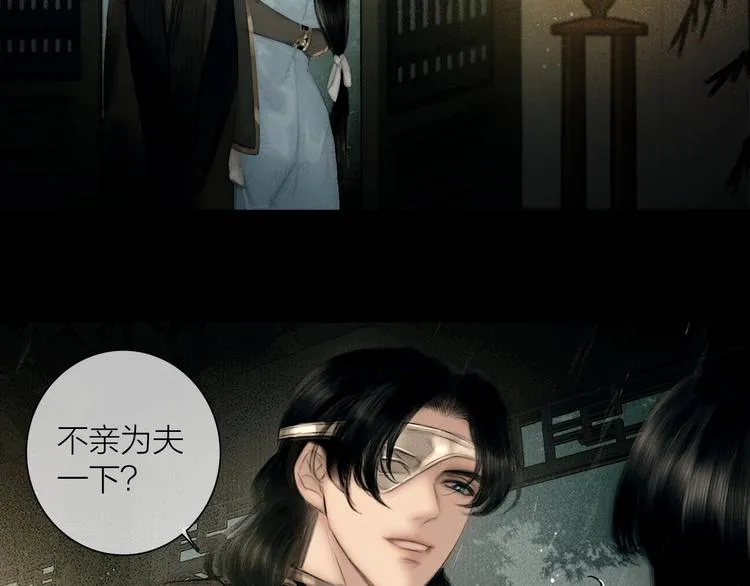 第45话 绣色可餐 第66页
