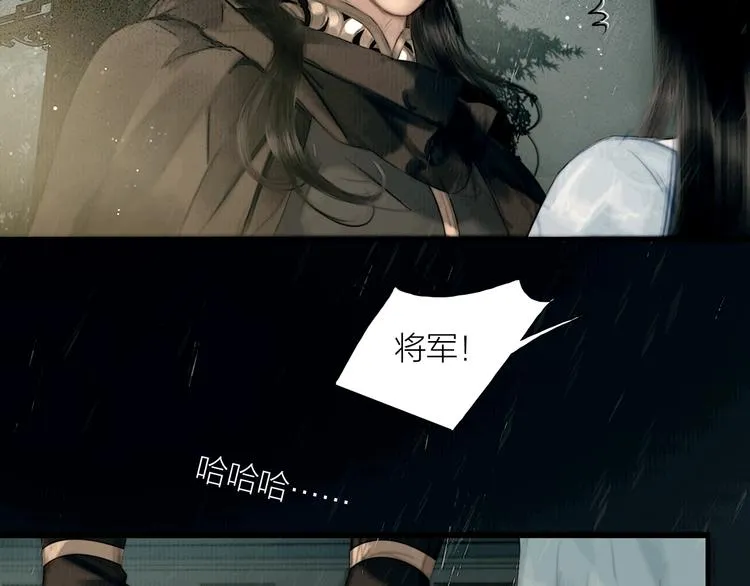 第45话 绣色可餐 第67页