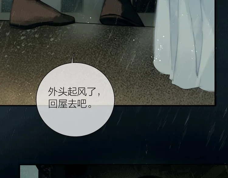 第45话 绣色可餐 第68页