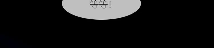 第45话 绣色可餐 第70页
