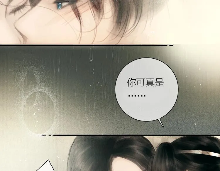 第45话 绣色可餐 第73页
