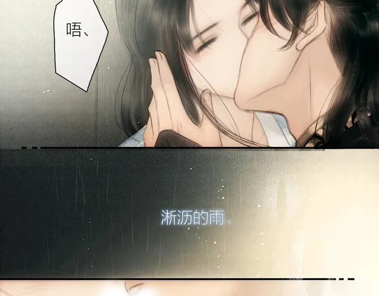 第45话 绣色可餐 第74页