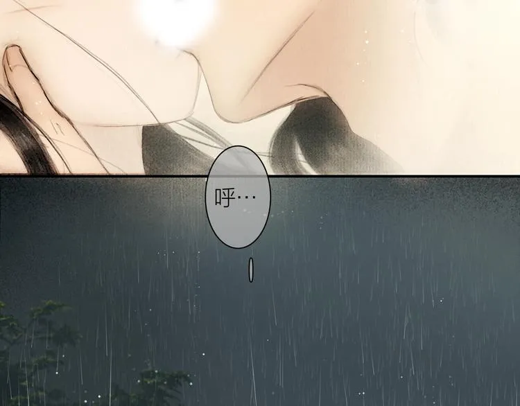 第45话 绣色可餐 第75页