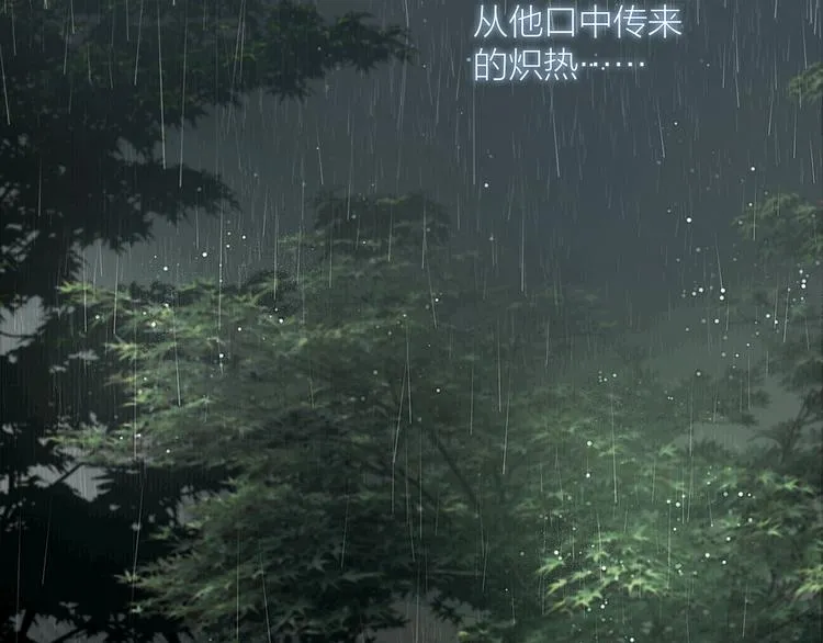 第45话 绣色可餐 第76页