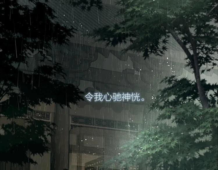 第45话 绣色可餐 第77页