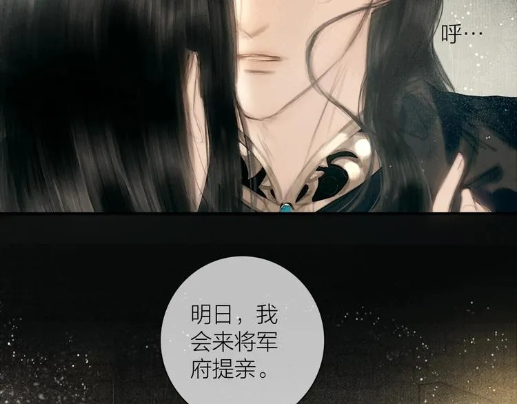 第45话 绣色可餐 第80页