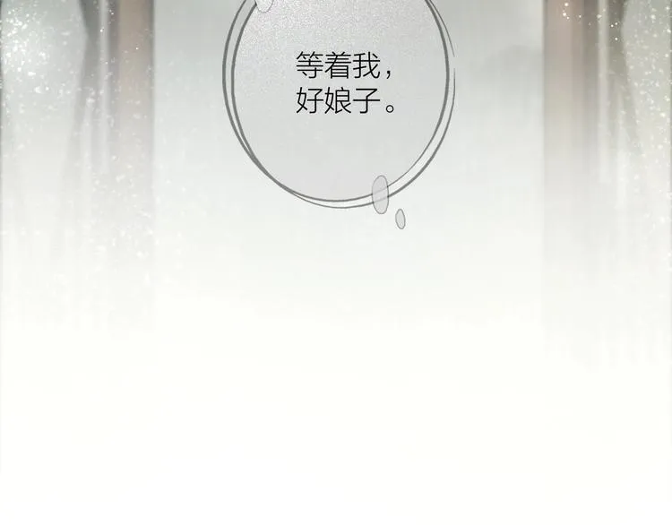 第45话 绣色可餐 第82页