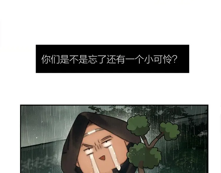 第45话 绣色可餐 第83页