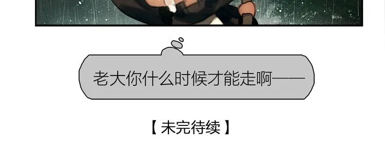 第45话 绣色可餐 第84页