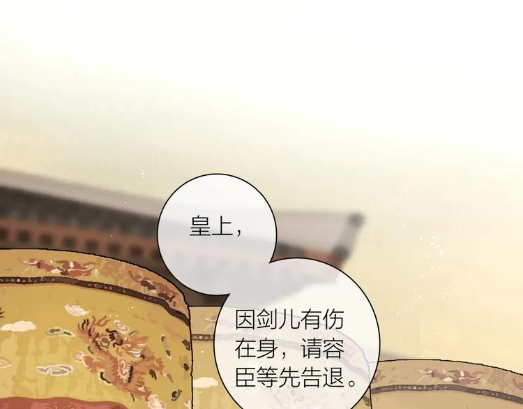 第44话 夜访深闺 第4页
