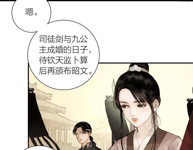 第44话 夜访深闺 第6页