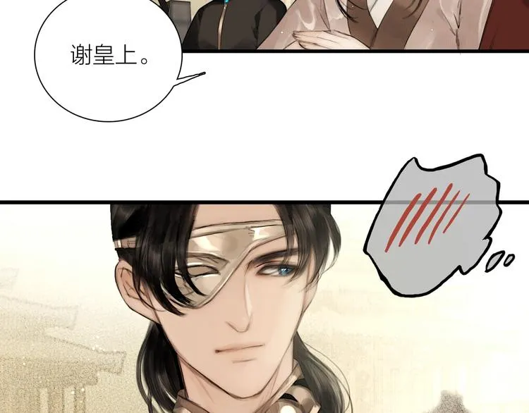 第44话 夜访深闺 第7页