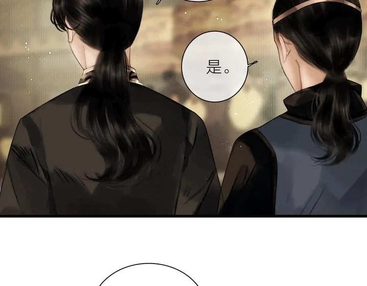 第44话 夜访深闺 第9页