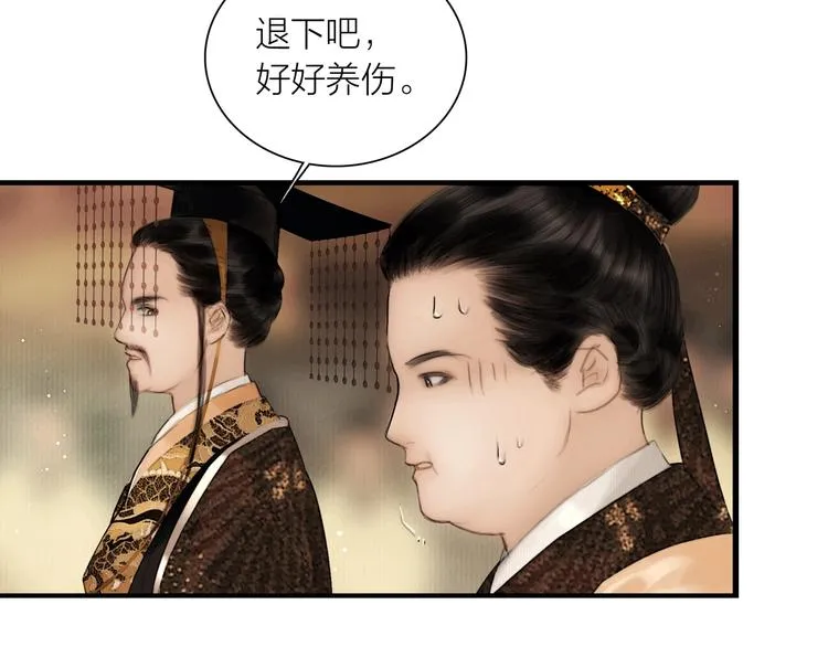 第44话 夜访深闺 第10页