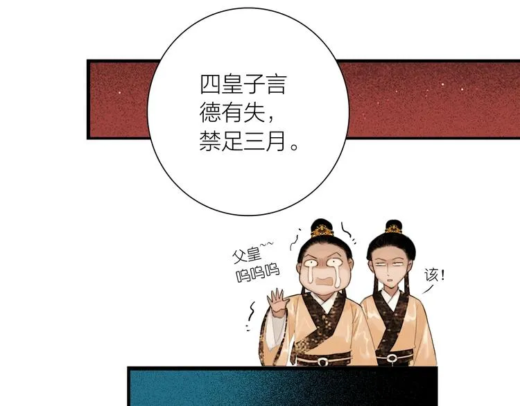 第44话 夜访深闺 第11页