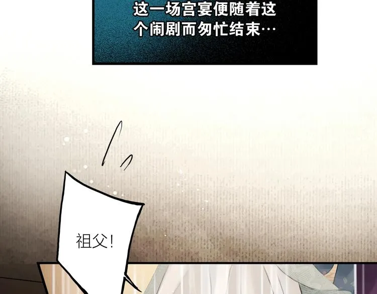 第44话 夜访深闺 第12页