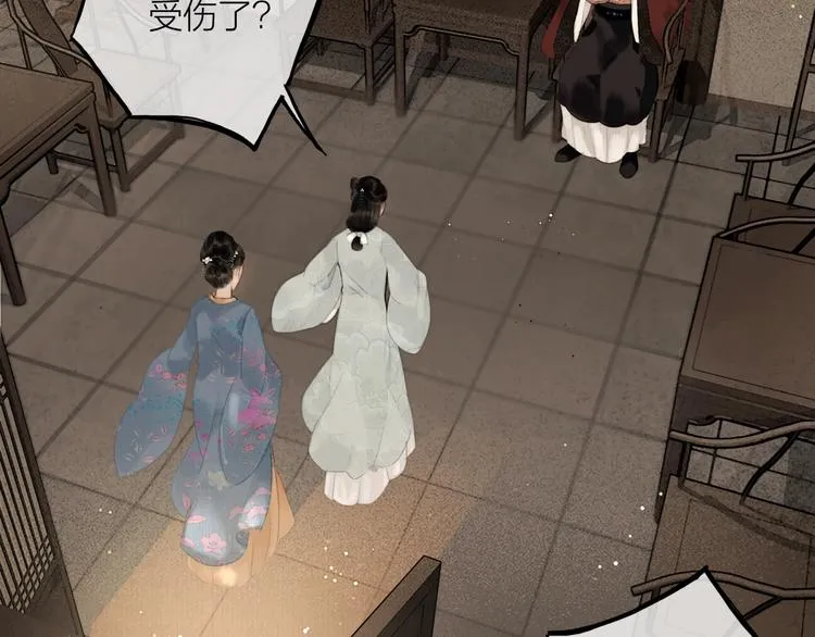 第44话 夜访深闺 第14页