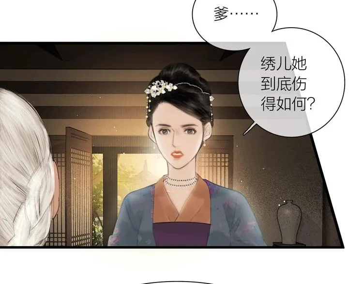 第44话 夜访深闺 第17页