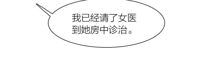 第44话 夜访深闺 第18页