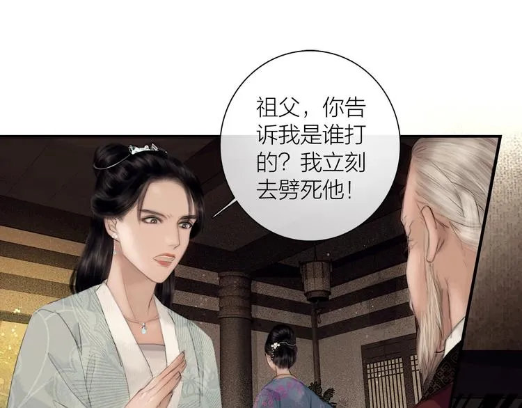 第44话 夜访深闺 第19页