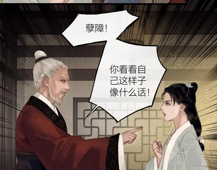 第44话 夜访深闺 第20页