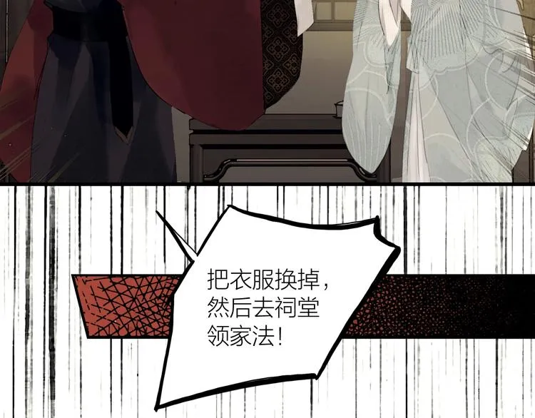 第44话 夜访深闺 第21页