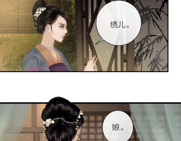 第44话 夜访深闺 第23页