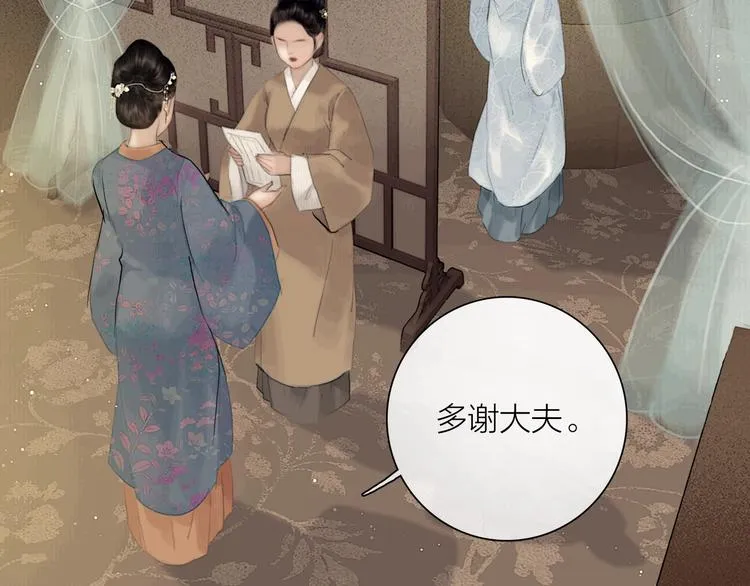 第44话 夜访深闺 第27页