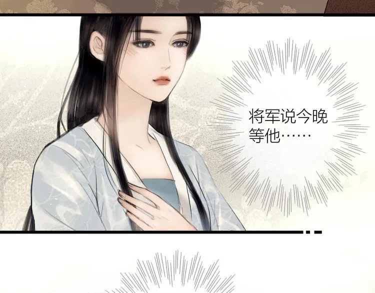 第44话 夜访深闺 第28页