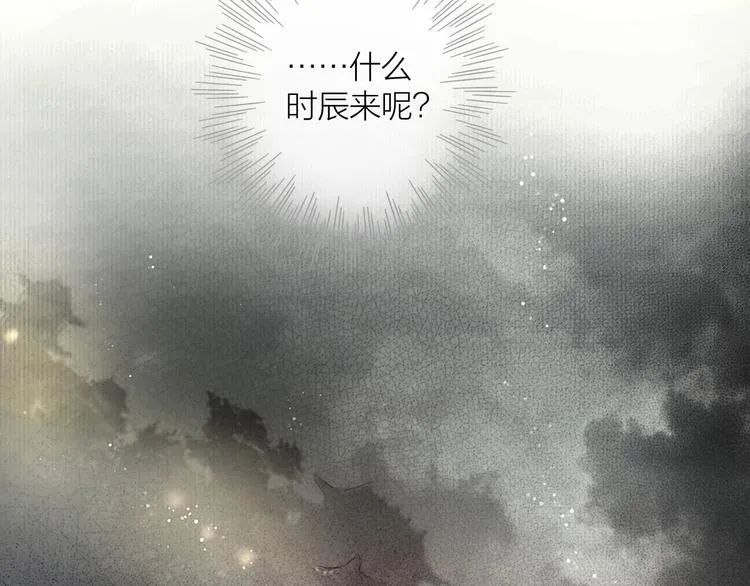 第44话 夜访深闺 第29页