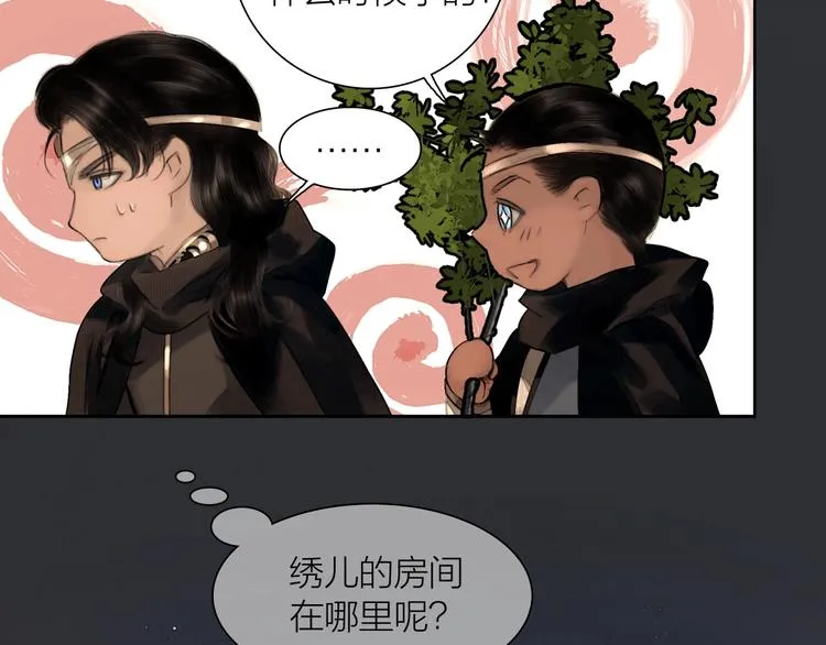 第44话 夜访深闺 第36页