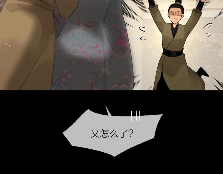 第44话 夜访深闺 第38页