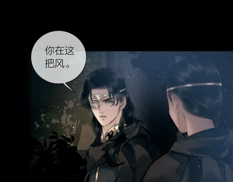 第44话 夜访深闺 第45页