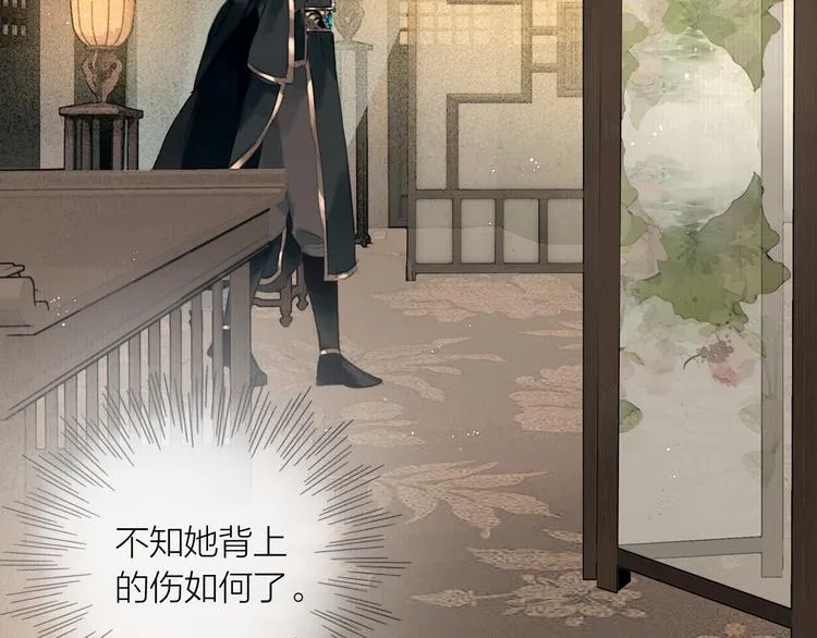 第44话 夜访深闺 第48页