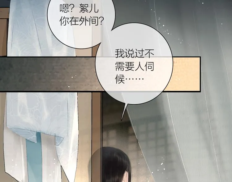 第44话 夜访深闺 第50页