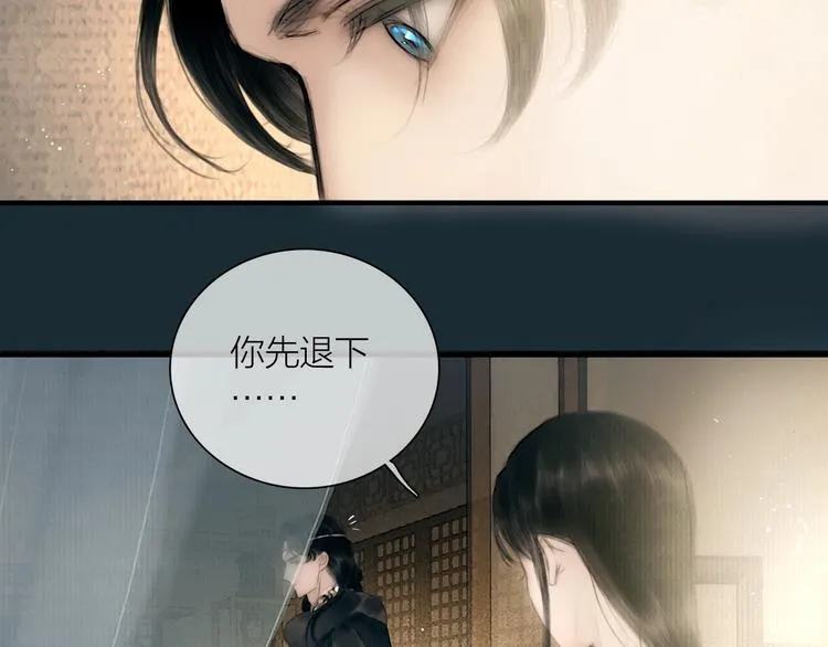 第44话 夜访深闺 第52页