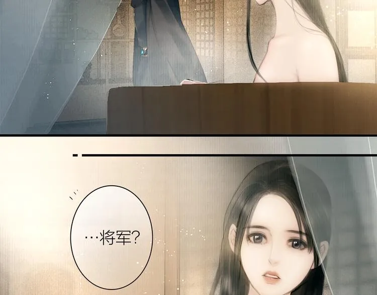 第44话 夜访深闺 第53页