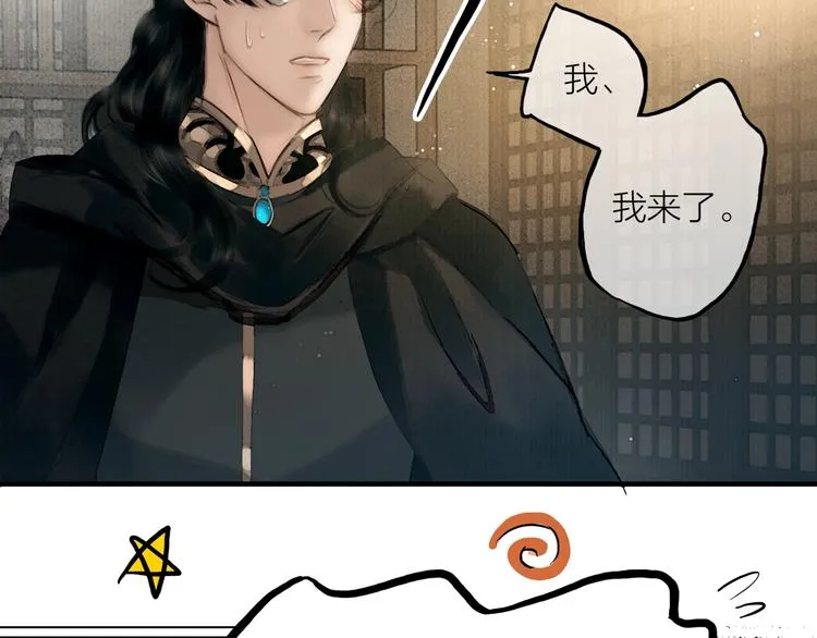 第44话 夜访深闺 第55页