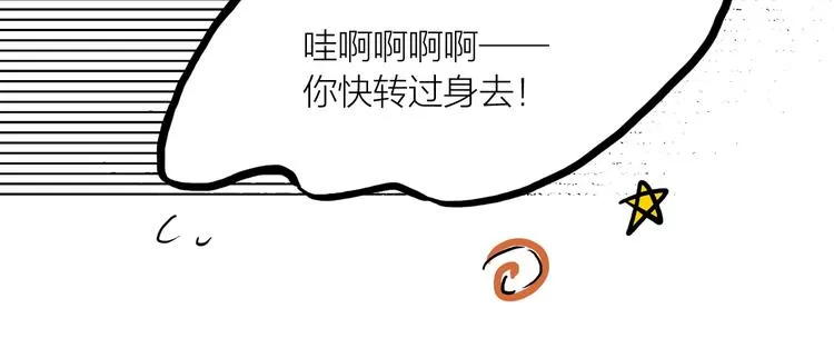 第44话 夜访深闺 第56页